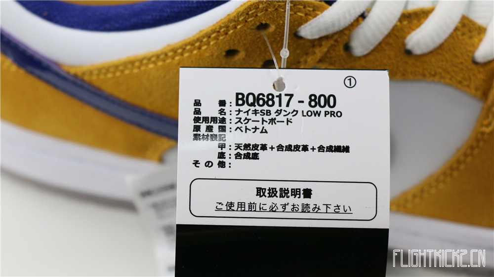 Nike SB Dunk Low Lakers 2020