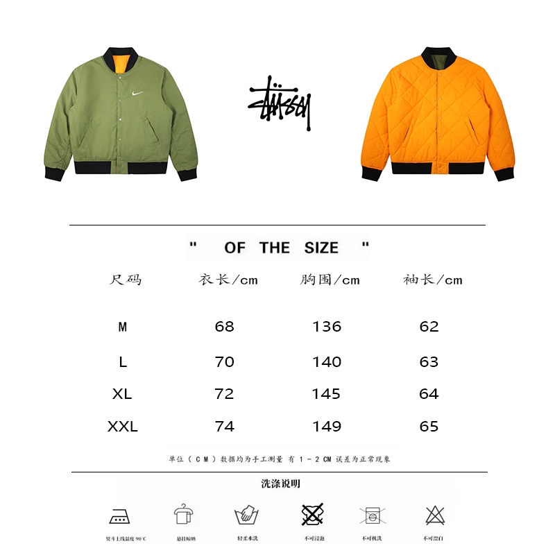 Stussy X Nike FW24 Varsity Jacket