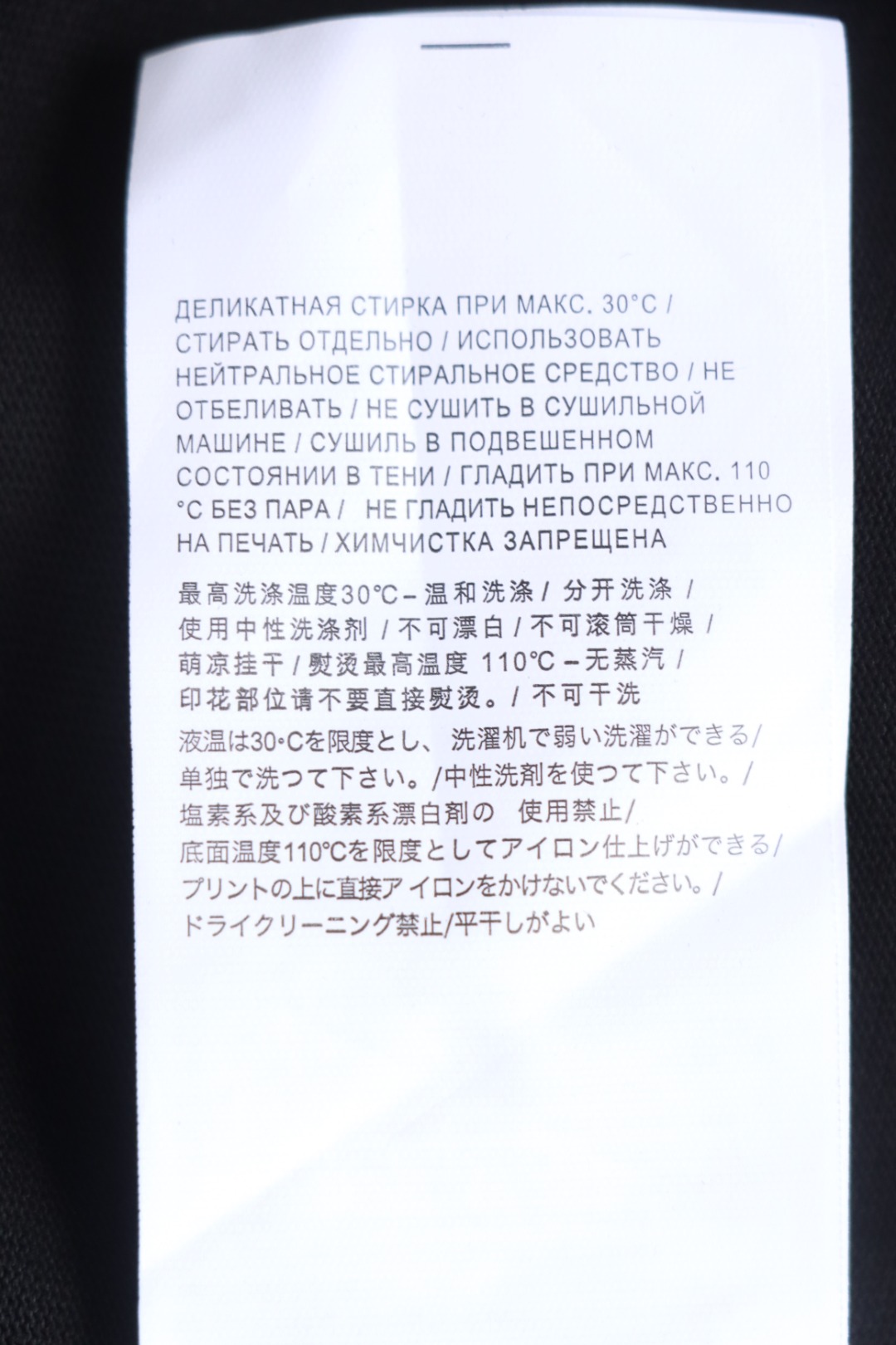 Stone Island Institutional One Tee